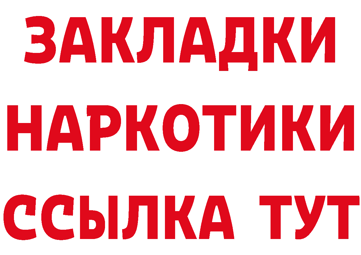 Что такое наркотики мориарти состав Краснослободск