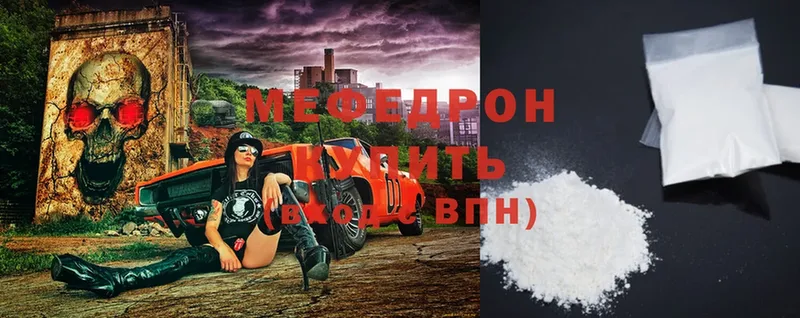 Меф mephedrone  Краснослободск 